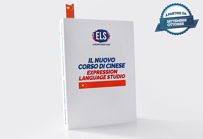 ELS Corso Cinese